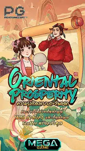 Oriental Prosperity