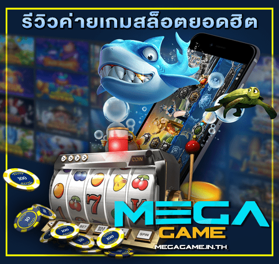เทคนิคเล่นสล็อตให้ได้โบนัส