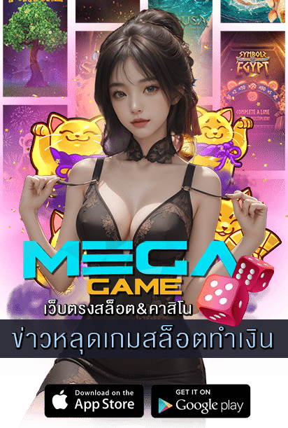 ข่าวหลุดเกมสล็อตทำเงิน