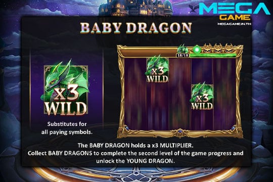 ฟีเจอร์ Baby Dragon