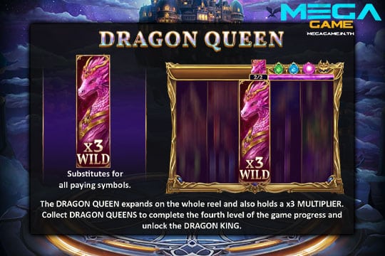 ฟีเจอร์ Dragon Queen