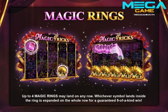 ฟีเจอร์ Magic Rings