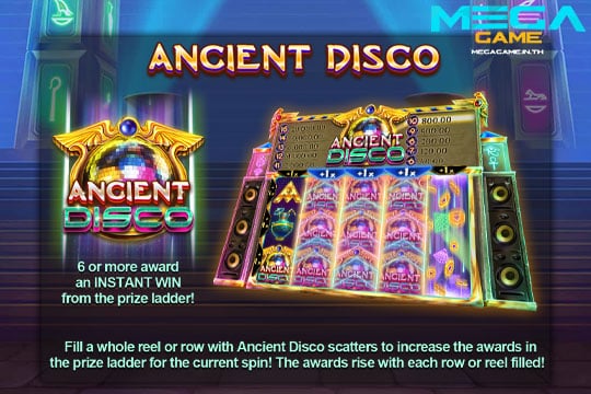 ฟีเจอร์ Ancient Disco