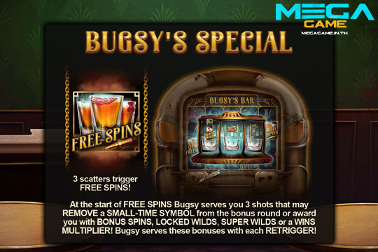 ฟีเจอร์ Bugsys Special