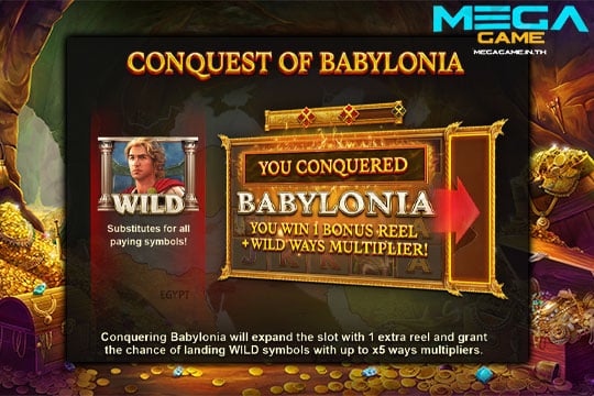 ฟีเจอร์ Conquest of Babylonia