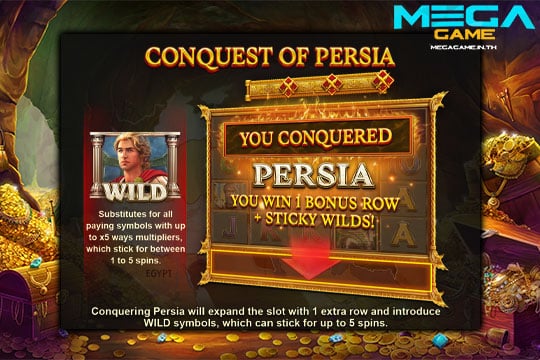 ฟีเจอร์ Conquest of Persia