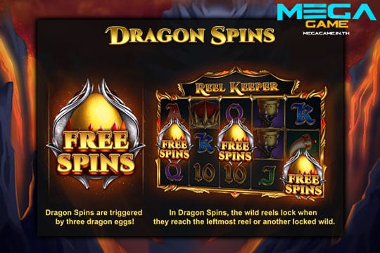 ฟีเจอร์ Dragon Spins
