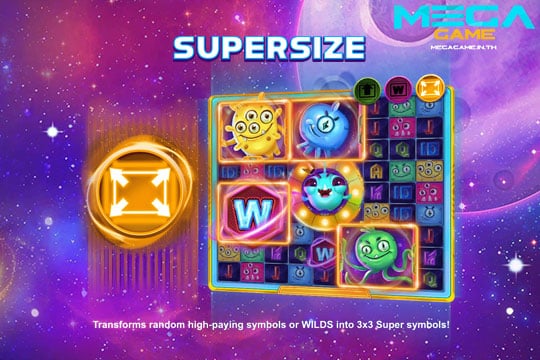 ฟีเจอร์ Supersize
