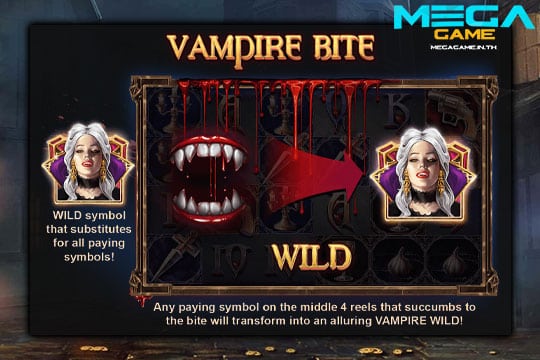 ฟีเจอร์ Vampire Bite