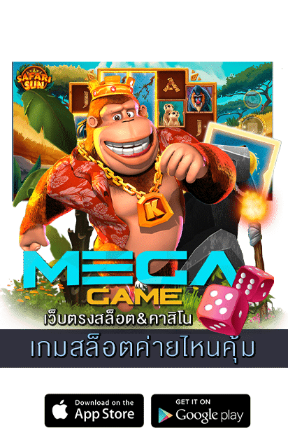 เกมสล็อตค่ายไหนคุ้ม