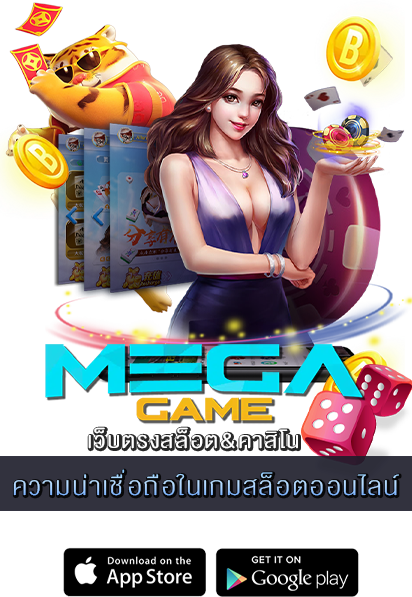 ความน่าเชื่อถือในเกมสล็อตออนไลน์