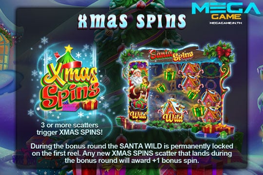ฟีเจอร์ Xmas Spins