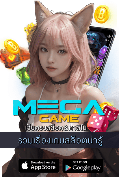 รวมเรื่องเกมสล็อตน่ารู้