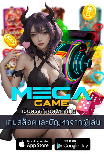 เกมสล็อตและปัญหาจากผู้เล่น