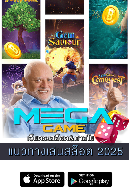 แนวทางเล่นสล็อต 2025