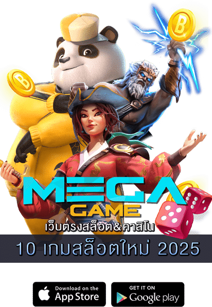 10 เกมสล็อตใหม่ 2025