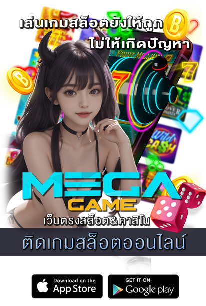 ติดเกมสล็อตออนไลน์
