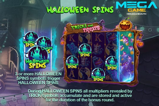 ฟีเจอร์ Halloween Spins