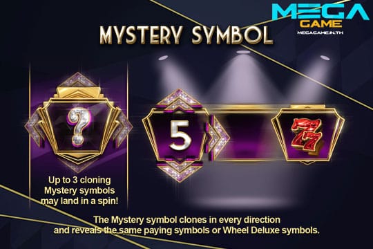ฟีเจอร์ Mystery Symbol