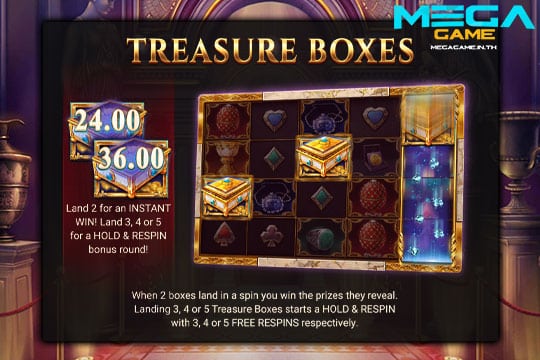 ฟีเจอร์ Treasure Boxes
