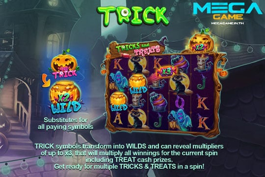 ฟีเจอร์ Trick