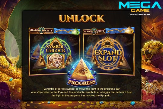 ฟีเจอร์ Unlock
