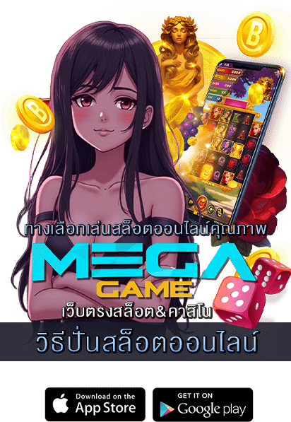 วิธีปั่นสล็อตออนไลน์