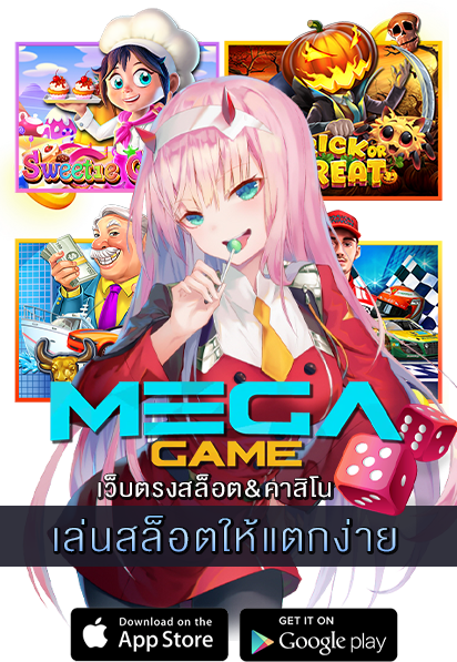 เล่นสล็อตให้แตกง่าย