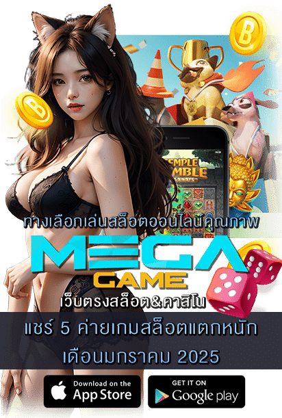 5 ค่ายเกมสล็อตแตกหนักเดือนมกราคม 2025