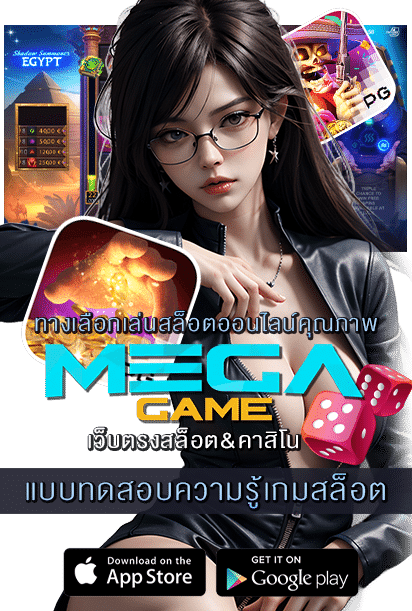 ความรู้เกมสล็อต