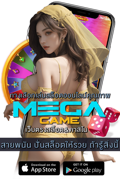 ปั่นสล็อตให้รวย