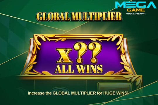 ฟีเจอร์ Global Multiplier