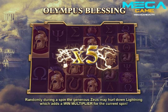 ฟีเจอร์ Olympus Blessing