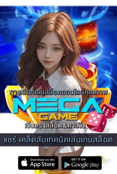 เคล็ดลับเทคนิคเล่นเกมสล็อต