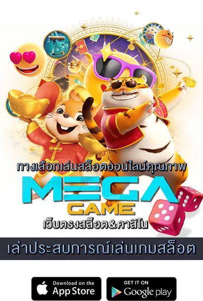 เล่าประสบการณ์เล่นเกมสล็อต