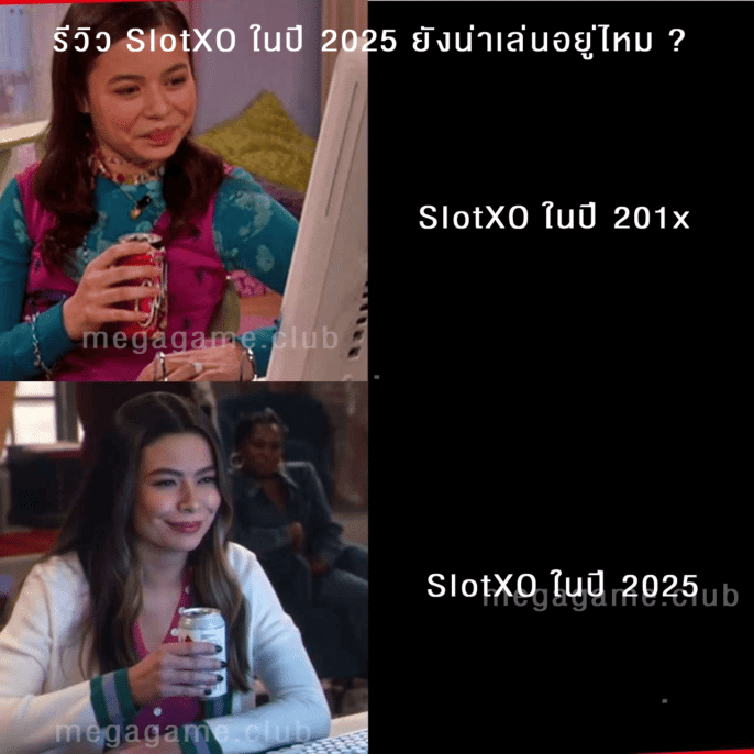 slotxo โดย megagame e1742458747346