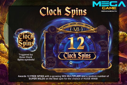 ฟีเจอร์ Clocck Spins