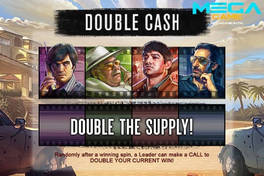 ฟีเจอร์ Double Cash