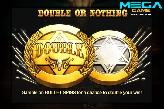 ฟีเจอร์ Double or Nothing