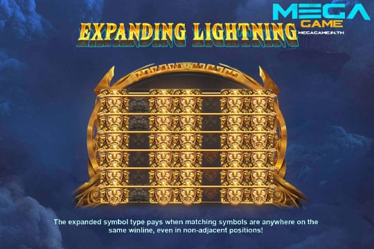 ฟีเจอร์ Expanding Lightning 2