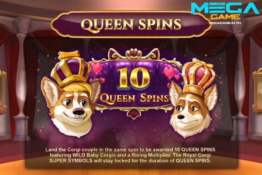 ฟีเจอร์ Queen Spins