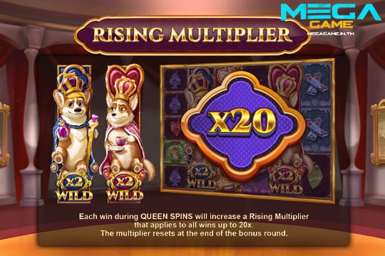 ฟีเจอร์ Rising Multiplier