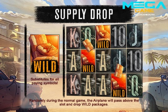 ฟีเจอร์ Supply Drop