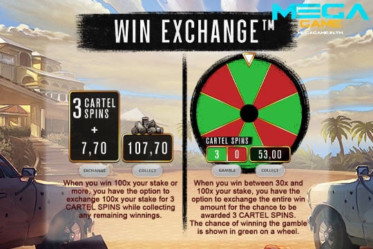 ฟีเจอร์ Win Exchange