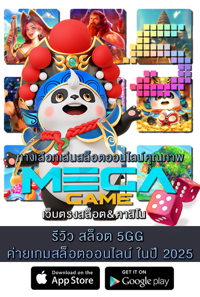 สล็อต 5GG