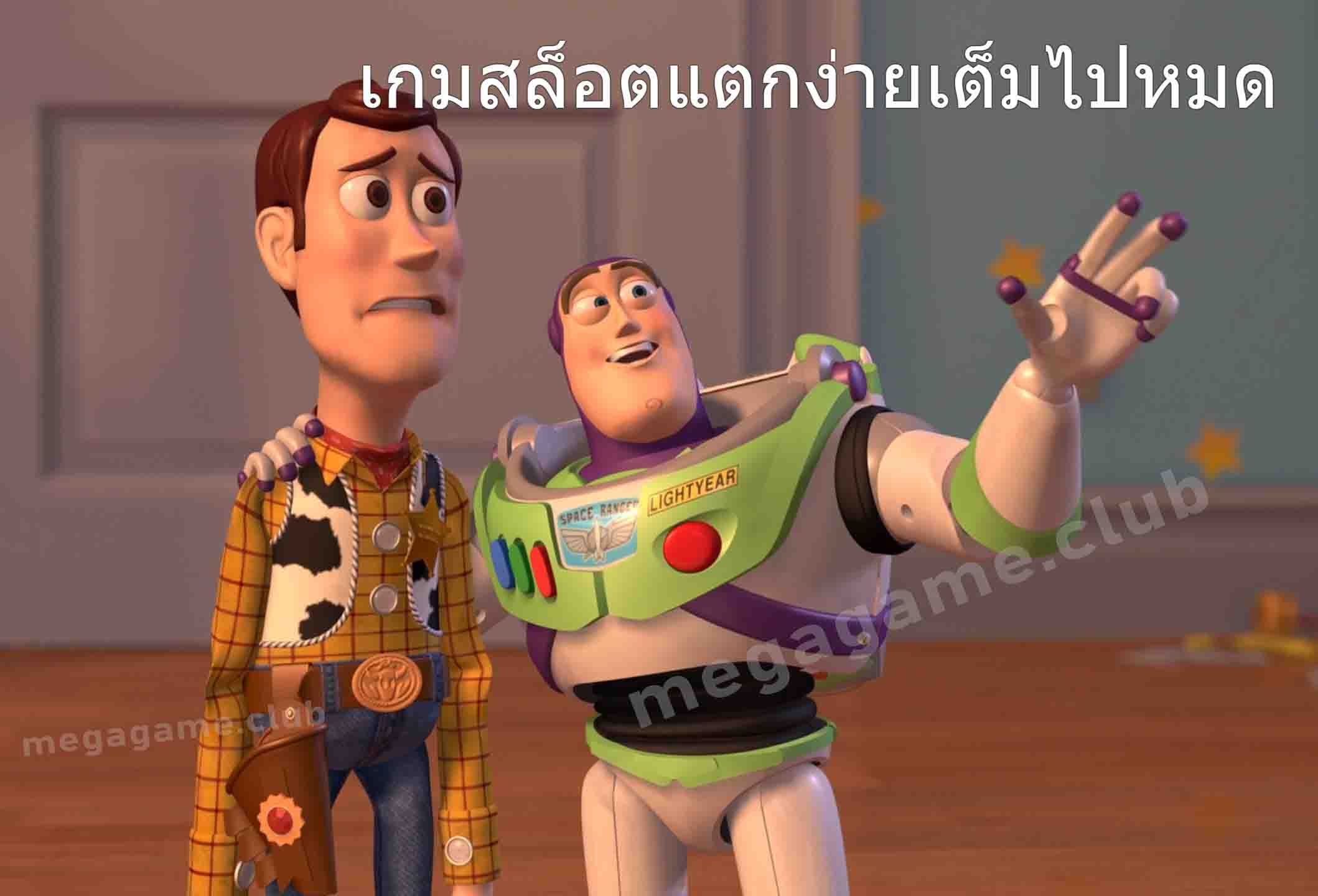 สล็อตแตกง่ายเต็มไปหมดเลย