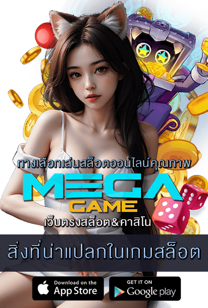 สิ่งที่น่าแปลกในเกมสล็อต