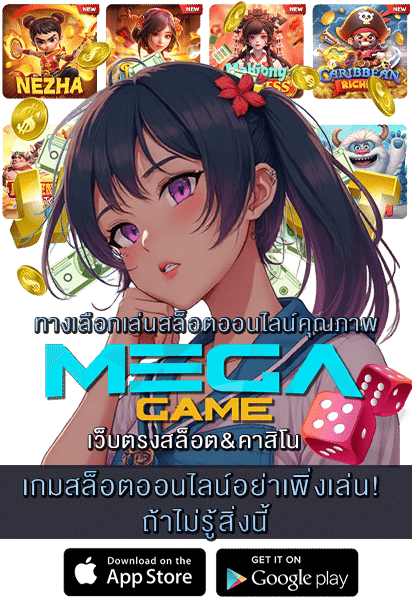 เกมสล็อตออนไลน์อย่าเพิ่งเล่น