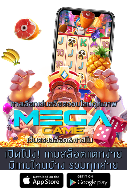 เกมสล็อตแตกง่ายมีเกมไหนบ้าง