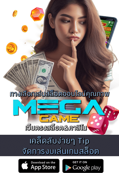 จัดการงบเล่นเกมสล็อต